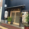 鳥ぼん 徳島本町店