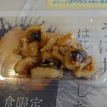 丸荒 - たこ唐揚249円