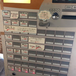 貝ガラ屋 - 券売機