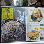 Oo Yoshida - 「おいしい蕎麦の店」掲載