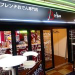 Bo-ban - 伏見地下街にあります