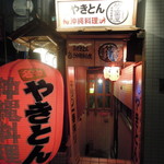 竹富屋 - 