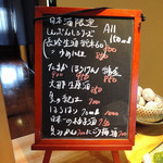 明道町中国菜 一星 - 日本酒メニュー