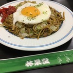 林泉堂 - 横手焼きそば