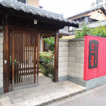 明道町中国菜 一星 - 外観