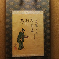とうふ屋うかい 鷺沼店 - 