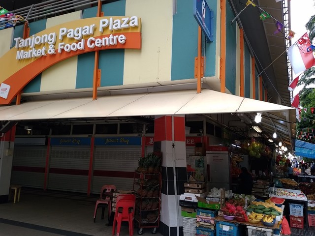 Tanjong Pagar Plaza Market And Food Center （タンジョンパガプラザマーケットフードセンター） チャイナタウン シンガポール料理 食べログ