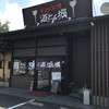 道とん堀 生桑店