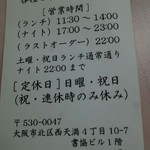 うまいもん家 18 - 