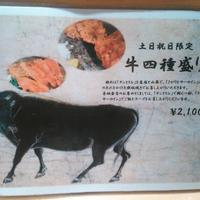 赤坂 金舌 - 