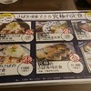 とろさば料理専門店 SABAR 阪急三番街店