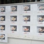 らーめんでぽっと - メニュー