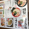 久留米ラーメン清陽軒 小郡店
