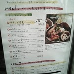 薬膳スープカレー・シャナイア - 