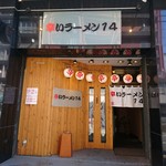 辛いラーメン14 - 店舗外観