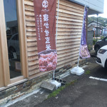 そば・玄米定食 へいわてい Soba Dining - 