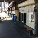 らーめん かばちや - 