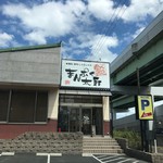 久しぶり By ７７番地 まんぷく太郎 中之郷店 稲沢 バイキング 食べログ