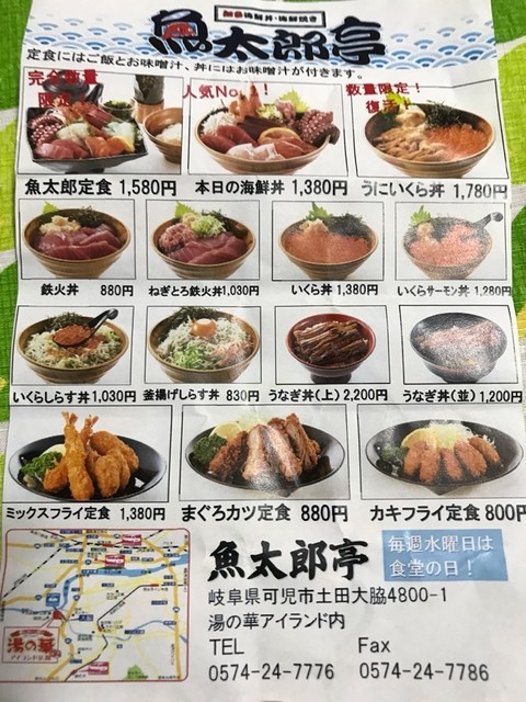 ディスカバー田舎Part2❗️その⑤だがね〜♫❗️』by まーさ21 : 魚 