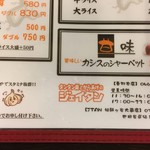 タンタン麺とからあげのジェイタン - 