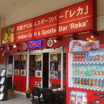 インド・アジア料理店 レカ - 入口