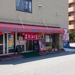 お食事処たなか - 店外観