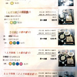 ざる蕎麦せと - 