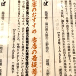 ざる蕎麦せと - 