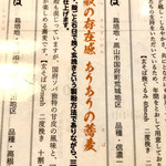 ざる蕎麦せと - 