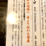 ざる蕎麦せと - 