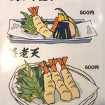 ざる蕎麦せと - 