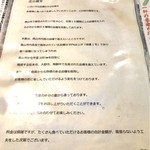 ざる蕎麦せと - 