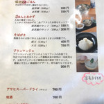 ざる蕎麦せと - 