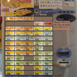 熊田家 - 熊田家 券売機 2017.8