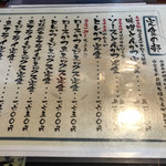 矢田かつ - 個人的に、ひときわ輝く貝柱の文字ෆ̈ 