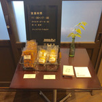 塩竈本町談話室 - 