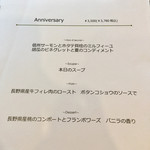 レストラン 桂姫 - 