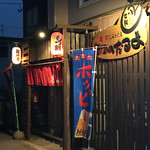 Motsunodaruma - 