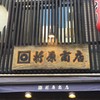 折原商店