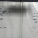 幸せ中国料理　ローズ上海 - ランチメニュー