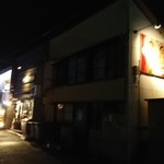 メキシポン - お店外観