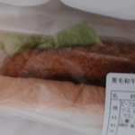 神戸屋キッチンEXPRESS.Sandwich Lab. - 