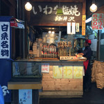 白糸の滝売店 - 