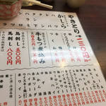 みそだれやきとり かんちゃん - 