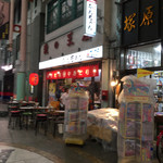 みそだれやきとり かんちゃん - 