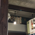 みそだれやきとり かんちゃん - 