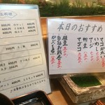 成寿司 - メニューです