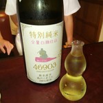 りょうりや 御旅屋 - 森のくまさん　４６０３特別純米