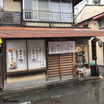 千登利亭 - 店の外観