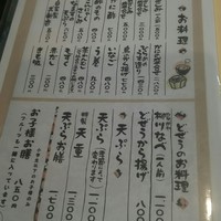川越 いちのや - 
